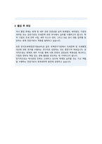 회계세무학과 대학원 학업계획서 (경희대학교)-4