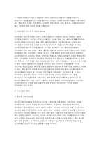 정신건강과간호 2025년 1학기 중간과제 - 1. 간호학 분야에서 적용된 이완 요법의 실무 혹은 연구 사례 2. 간호학 등 건강 및 보건 분야에서 적용된 명상 요법의 실무 혹은 연구 사례-3