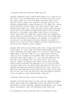 정신건강과간호 2025년 1학기 중간과제 - 1. 간호학 분야에서 적용된 이완 요법의 실무 혹은 연구 사례 2. 간호학 등 건강 및 보건 분야에서 적용된 명상 요법의 실무 혹은 연구 사례-11