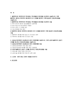 성인간호학 2025년 1학기 중간과제 - 혈액투석 복막투석 급성심근경색증의 임상증상 심장수술환자의 급성기 간호 퇴원교육내용-2
