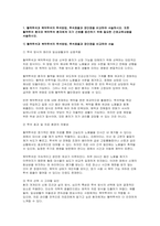 성인간호학 2025년 1학기 중간과제 - 혈액투석 복막투석 급성심근경색증의 임상증상 심장수술환자의 급성기 간호 퇴원교육내용-3