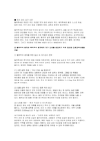 성인간호학 2025년 1학기 중간과제 - 혈액투석 복막투석 급성심근경색증의 임상증상 심장수술환자의 급성기 간호 퇴원교육내용-5