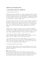 성인간호학 2025년 1학기 중간과제 - 혈액투석 복막투석 급성심근경색증의 임상증상 심장수술환자의 급성기 간호 퇴원교육내용-7