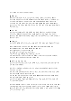 성인간호학 2025년 1학기 중간과제 - 혈액투석 복막투석 급성심근경색증의 임상증상 심장수술환자의 급성기 간호 퇴원교육내용-8