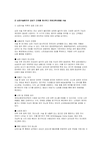 성인간호학 2025년 1학기 중간과제 - 혈액투석 복막투석 급성심근경색증의 임상증상 심장수술환자의 급성기 간호 퇴원교육내용-9