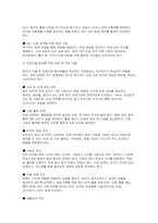 성인간호학 2025년 1학기 중간과제 - 혈액투석 복막투석 급성심근경색증의 임상증상 심장수술환자의 급성기 간호 퇴원교육내용-10