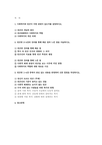 빈곤론 2025년 1학기 공통형 중간과제) 사회복지와 빈곤 + 빈곤론 2~4강의 강의를 통해 배운 점과 느낀 점 + 관심 있는 내용을 반영하여 신문 칼럼을 작성-2