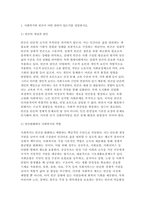 빈곤론 2025년 1학기 공통형 중간과제) 사회복지와 빈곤 + 빈곤론 2~4강의 강의를 통해 배운 점과 느낀 점 + 관심 있는 내용을 반영하여 신문 칼럼을 작성-3