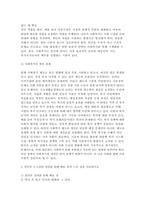 빈곤론 2025년 1학기 공통형 중간과제) 사회복지와 빈곤 + 빈곤론 2~4강의 강의를 통해 배운 점과 느낀 점 + 관심 있는 내용을 반영하여 신문 칼럼을 작성-4