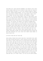 빈곤론 2025년 1학기 공통형 중간과제) 사회복지와 빈곤 + 빈곤론 2~4강의 강의를 통해 배운 점과 느낀 점 + 관심 있는 내용을 반영하여 신문 칼럼을 작성-5