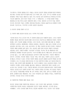 빈곤론 2025년 1학기 공통형 중간과제) 사회복지와 빈곤 + 빈곤론 2~4강의 강의를 통해 배운 점과 느낀 점 + 관심 있는 내용을 반영하여 신문 칼럼을 작성-6