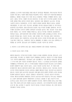 빈곤론 2025년 1학기 공통형 중간과제) 사회복지와 빈곤 + 빈곤론 2~4강의 강의를 통해 배운 점과 느낀 점 + 관심 있는 내용을 반영하여 신문 칼럼을 작성-7