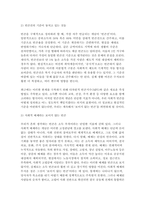빈곤론 2025년 1학기 공통형 중간과제) 사회복지와 빈곤 + 빈곤론 2~4강의 강의를 통해 배운 점과 느낀 점 + 관심 있는 내용을 반영하여 신문 칼럼을 작성-8