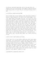 빈곤론 2025년 1학기 공통형 중간과제) 사회복지와 빈곤 + 빈곤론 2~4강의 강의를 통해 배운 점과 느낀 점 + 관심 있는 내용을 반영하여 신문 칼럼을 작성-9