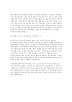빈곤론 2025년 1학기 공통형 중간과제) 사회복지와 빈곤 + 빈곤론 2~4강의 강의를 통해 배운 점과 느낀 점 + 관심 있는 내용을 반영하여 신문 칼럼을 작성-10