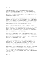 [세계의정치와경제 공통 2025 중간과제] 교재를 읽고 (최소 1장-3장) 이에 근거해 다음 참고도서 중 한 권을 읽고 이에 대한 서평을 비판적으로 작성하시오.-3
