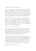[세계의정치와경제 공통 2025 중간과제] 교재를 읽고 (최소 1장-3장) 이에 근거해 다음 참고도서 중 한 권을 읽고 이에 대한 서평을 비판적으로 작성하시오.-4