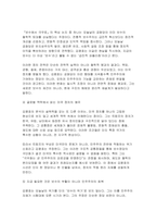 [세계의정치와경제 공통 2025 중간과제] 교재를 읽고 (최소 1장-3장) 이에 근거해 다음 참고도서 중 한 권을 읽고 이에 대한 서평을 비판적으로 작성하시오.-5