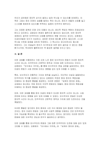 [세계의정치와경제 공통 2025 중간과제] 교재를 읽고 (최소 1장-3장) 이에 근거해 다음 참고도서 중 한 권을 읽고 이에 대한 서평을 비판적으로 작성하시오.-6