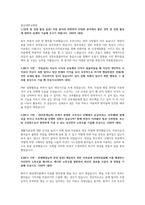 충남대학교병원 물리치료사 서류 합격 자기소개서-1