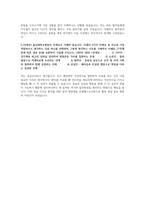 충남대학교병원 물리치료사 서류 합격 자기소개서-2