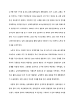 중간과제물,스포츠정책론-2