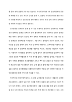 중간과제물,스포츠정책론-5