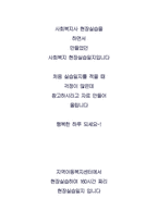 a+++만점 아동복지센터160간현장실습일지-2