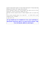 a+++만점 아동복지센터160간현장실습일지-4