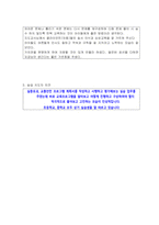 a+++만점 아동복지센터160간현장실습일지-14
