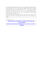a+++만점 아동복지센터160간현장실습일지-18
