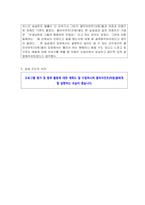 a+++만점 아동복지센터160간현장실습일지-20