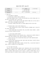 00평생교육원 만점받은 재가노인복지센터 통합본(실습생프로파일부터 현장실습일지까지)-9