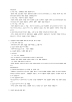 00평생교육원 만점받은 재가노인복지센터 통합본(실습생프로파일부터 현장실습일지까지)-18