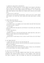00평생교육원 만점받은 재가노인복지센터 통합본(실습생프로파일부터 현장실습일지까지)-19