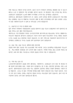 00평생교육원 만점받은 재가노인복지센터 통합본(실습생프로파일부터 현장실습일지까지)-20