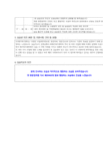 재가복지센터 160시간현장실습일지-4
