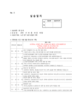 재가복지센터 160시간현장실습일지-7