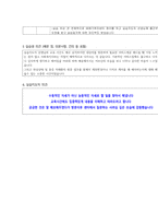 재가복지센터 160시간현장실습일지-12
