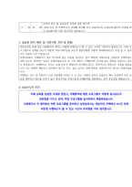 재가복지센터 160시간현장실습일지-16