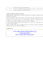 재가복지센터 160시간현장실습일지-20