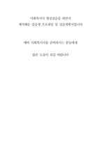 a+++++재가복지센터 실습생프로파일-2