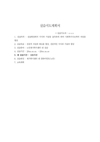 a+++++재가복지센터 실습생프로파일-6