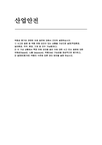 2025년 산업안전 방통대 중간과제) 위험성 평가와 관련된 아래 질문사고와 질병 등 위험 유해 요인이 있는 상황을 가상으로 설정 이 가상 상황에서 특정 유해 요인을 골라 이에 대한 사고 또는 질병에 대한 유해성(hazard), 노출 (exposure), 위험(risk) 가능성을 정성적으로 평가 결정된(평가된) 위험의 수준에 따른 관리 방안을 설명-1