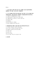 2025년 산업안전 방통대 중간과제) 위험성 평가와 관련된 아래 질문사고와 질병 등 위험 유해 요인이 있는 상황을 가상으로 설정 이 가상 상황에서 특정 유해 요인을 골라 이에 대한 사고 또는 질병에 대한 유해성(hazard), 노출 (exposure), 위험(risk) 가능성을 정성적으로 평가 결정된(평가된) 위험의 수준에 따른 관리 방안을 설명-2