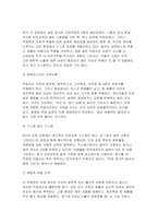 2025년 산업안전 방통대 중간과제) 위험성 평가와 관련된 아래 질문사고와 질병 등 위험 유해 요인이 있는 상황을 가상으로 설정 이 가상 상황에서 특정 유해 요인을 골라 이에 대한 사고 또는 질병에 대한 유해성(hazard), 노출 (exposure), 위험(risk) 가능성을 정성적으로 평가 결정된(평가된) 위험의 수준에 따른 관리 방안을 설명-4