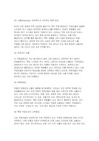 2025년 산업안전 방통대 중간과제) 위험성 평가와 관련된 아래 질문사고와 질병 등 위험 유해 요인이 있는 상황을 가상으로 설정 이 가상 상황에서 특정 유해 요인을 골라 이에 대한 사고 또는 질병에 대한 유해성(hazard), 노출 (exposure), 위험(risk) 가능성을 정성적으로 평가 결정된(평가된) 위험의 수준에 따른 관리 방안을 설명-6