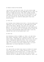 2025년 산업안전 방통대 중간과제) 위험성 평가와 관련된 아래 질문사고와 질병 등 위험 유해 요인이 있는 상황을 가상으로 설정 이 가상 상황에서 특정 유해 요인을 골라 이에 대한 사고 또는 질병에 대한 유해성(hazard), 노출 (exposure), 위험(risk) 가능성을 정성적으로 평가 결정된(평가된) 위험의 수준에 따른 관리 방안을 설명-8