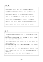 [A+] 코카콜라음료 브랜드마케팅(BM) 신입-2