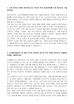 [A+] 코카콜라음료 브랜드마케팅(BM) 신입-3